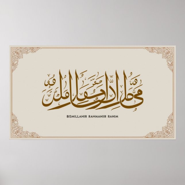 Affiche Cadre TV islamique (Devant)