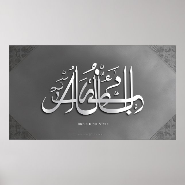 Affiche Cadre TV islamique (Devant)