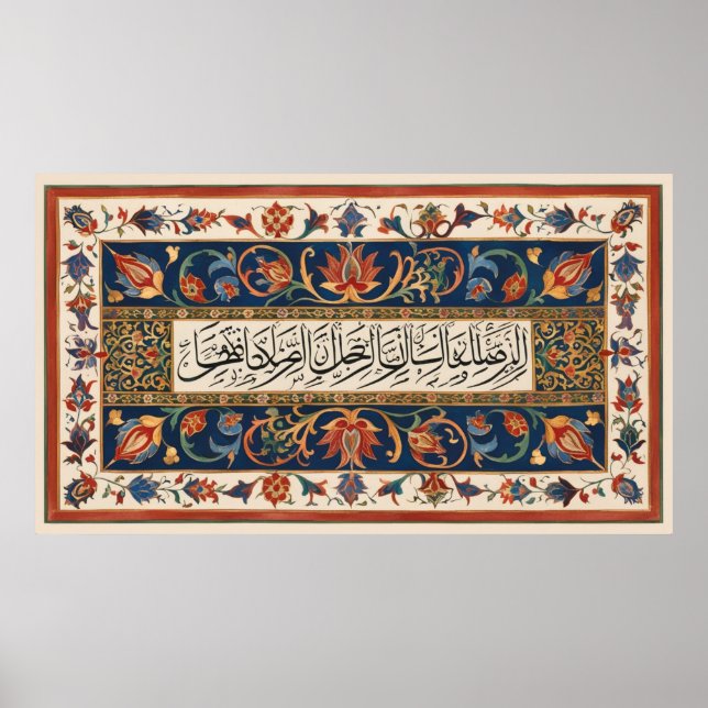Affiche Cadre TV islamique (Devant)