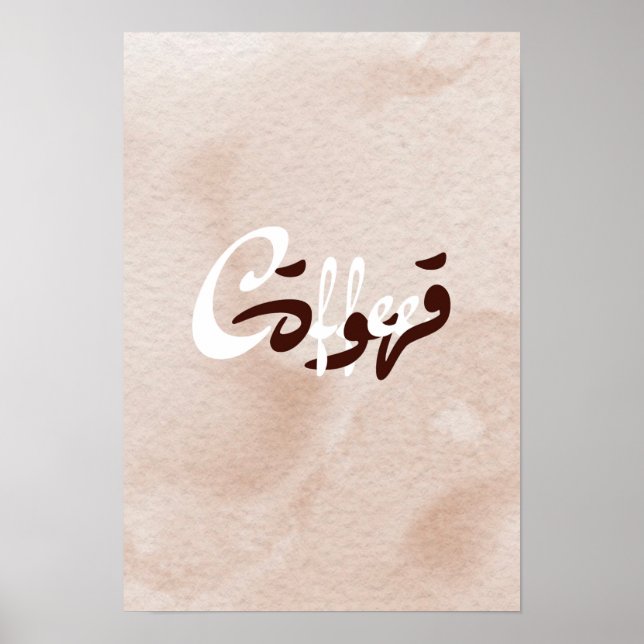 Affiche café (Devant)