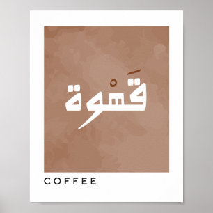 Affiche Café en Arabe Calligraphie Boho Style Art Mur