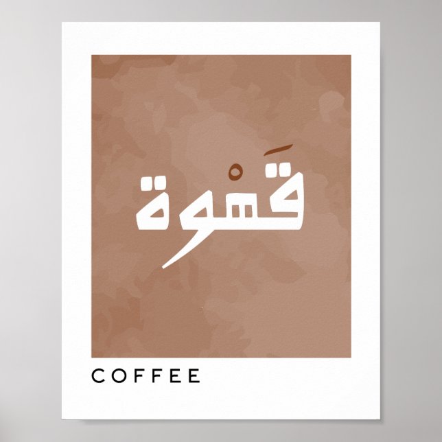 Affiche Café en Arabe Calligraphie Boho Style Art Mur (Devant)