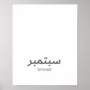 Affiche Calendar September