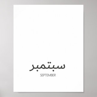 Affiche Calendar September