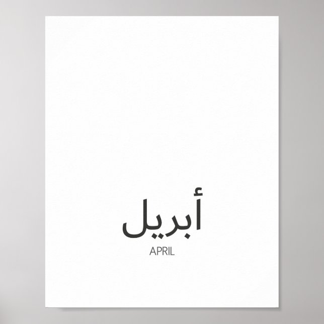 Affiche Calendrier avril (Devant)