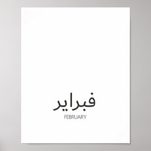 Affiche Calendrier février