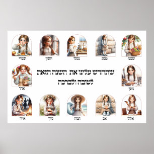 Affiche Calendrier hébraïque juif mensuel mural pour enfan