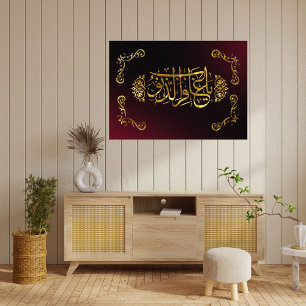 AFFICHE CALIGRAPHIE ISLAMIQUE