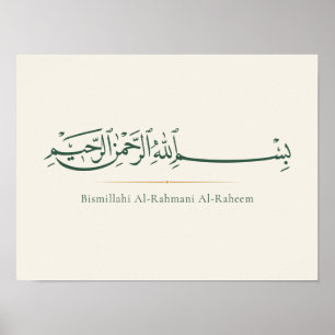 Affiche Calligraphie arabe Bismillah Islamique minimalis