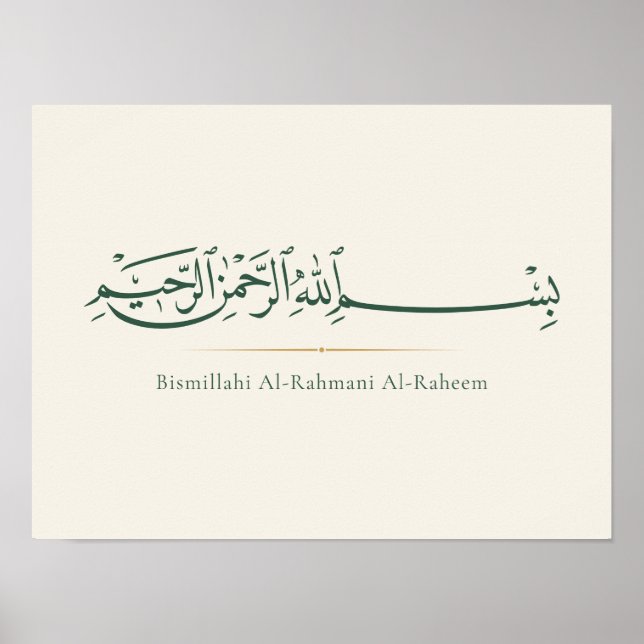 Affiche Calligraphie arabe Bismillah | Islamique minimalis (Devant)