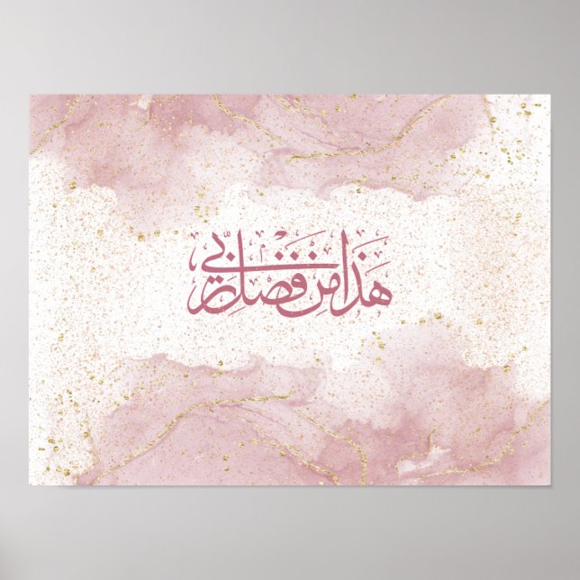 Affiche Calligraphie arabe"Ceci, par la grâce de mon Seign (Devant)