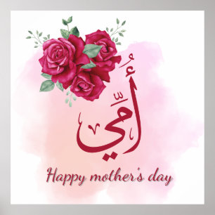 Affiche Calligraphie arabe de la fête des mères avec Rose