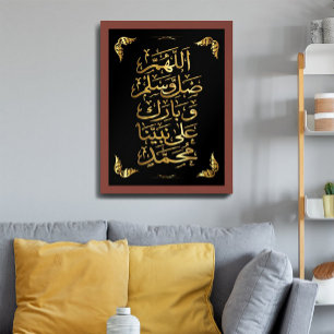 Affiche Calligraphie arabe dorée élégante - Islamique