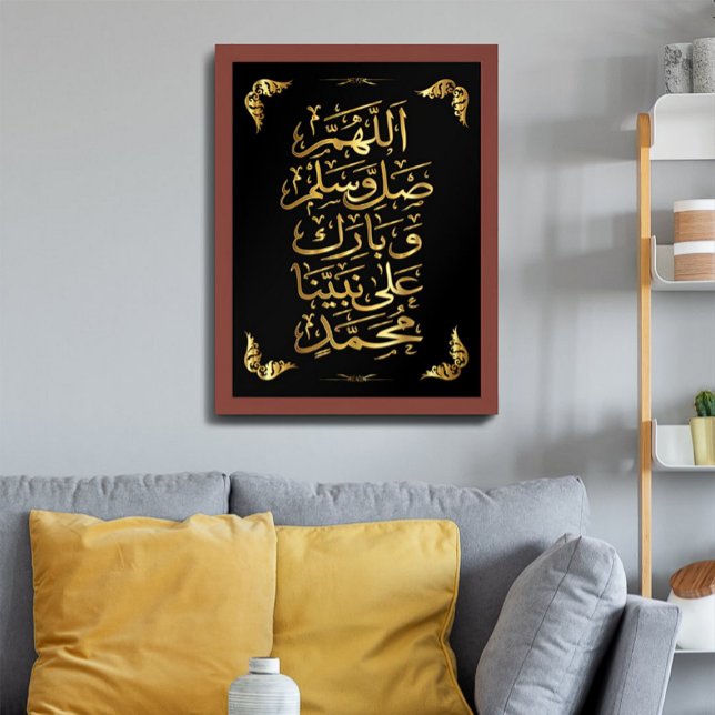 Affiche Calligraphie arabe dorée élégante - Islamique (Créateur téléchargé)