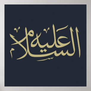 Affiche calligraphie arabe écriture islamique