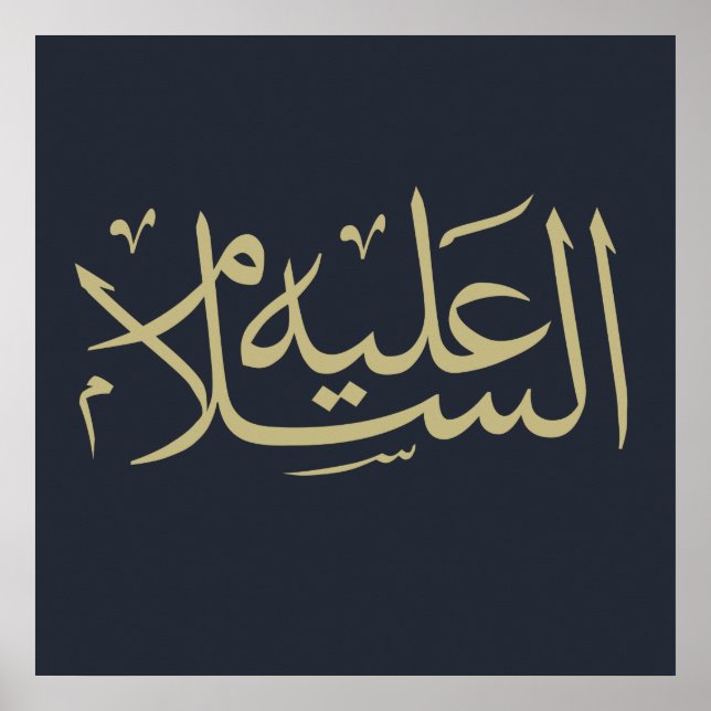 Affiche calligraphie arabe écriture islamique (Devant)