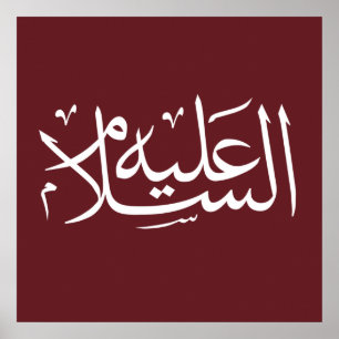Affiche calligraphie arabe écriture islamique