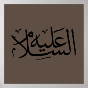Affiche calligraphie arabe écriture texte lettrage islamiq