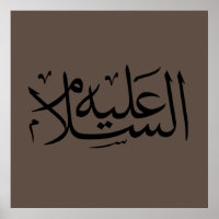 calligraphie arabe écriture texte lettrage islamiq