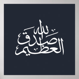 Affiche calligraphie arabe écriture texte lettrage islamiq