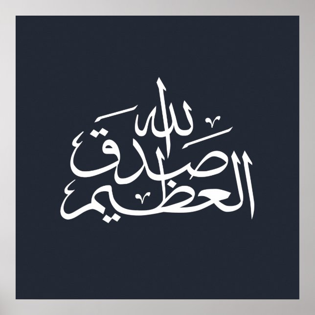 Affiche calligraphie arabe écriture texte lettrage islamiq (Devant)