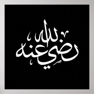 Affiche calligraphie arabe écriture texte lettrage islamiq