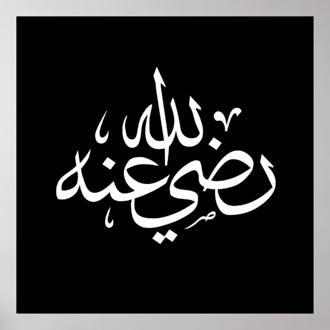 Affiche calligraphie arabe écriture texte lettrage islamiq (Devant)