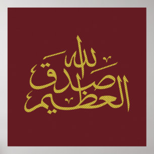 Affiche calligraphie arabe écriture texte lettrage islamiq