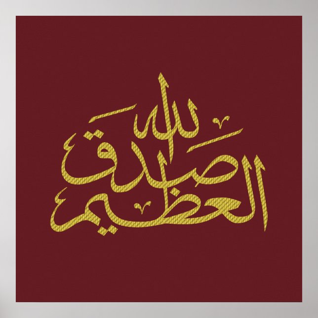 Affiche calligraphie arabe écriture texte lettrage islamiq (Devant)
