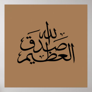 Affiche calligraphie arabe écriture texte lettrage islamiq