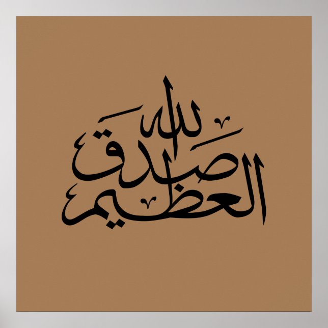 Affiche calligraphie arabe écriture texte lettrage islamiq (Devant)