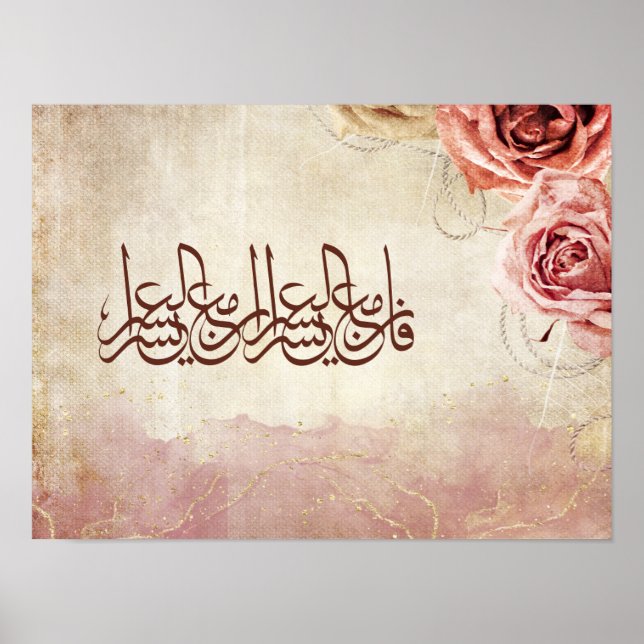 Affiche Calligraphie arabe En vérité avec chaque épreuve v (Devant)