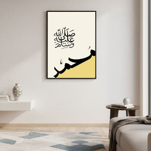 Affiche Calligraphie arabe islamique minimaliste musulmane