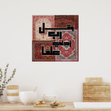 Calligraphie arabe Kufic moderne - Motif de tapis