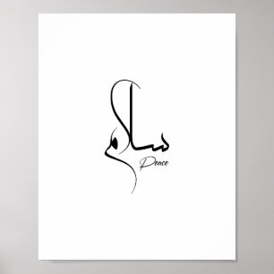 Affiche Calligraphie arabe minimaliste de paix سلام Salam