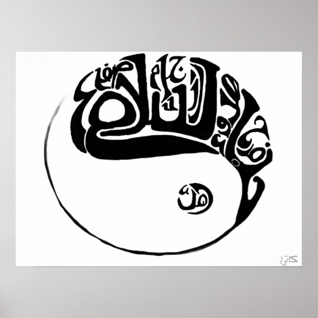 Affiche Calligraphie arabe Ying et Yang (Devant)
