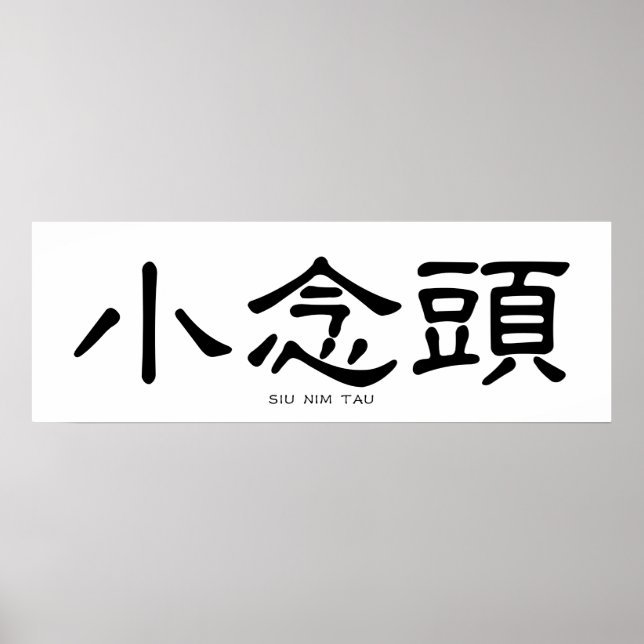 Affiche Calligraphie chinoise de Wing Chun Siu Nim Tau (Devant)