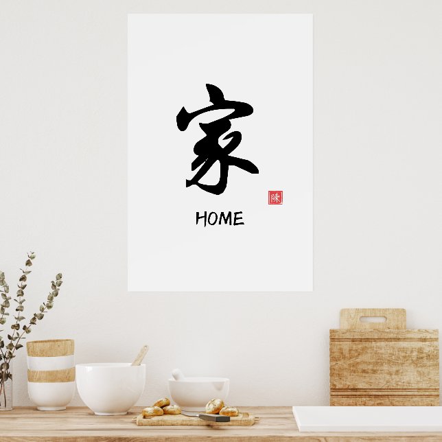 Affiche Calligraphie chinoise 'Maison'家  (Cuisine)
