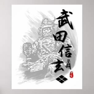 Affiche Calligraphie de Takeda Shingen