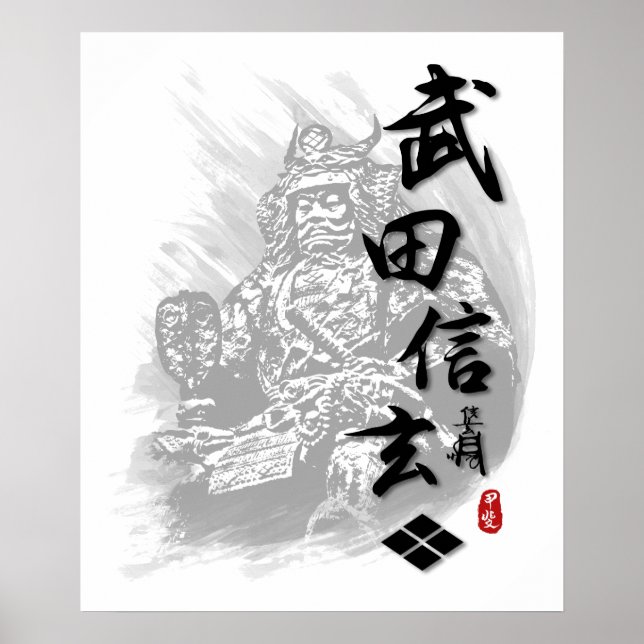 Affiche Calligraphie de Takeda Shingen (Devant)