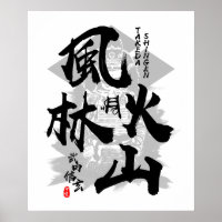 Calligraphie de Takeda Shingen Furinkazan