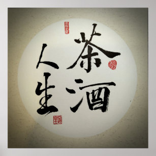 Affiche Calligraphie de Zen&dao