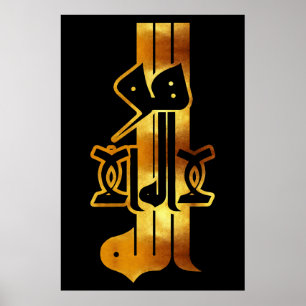 Affiche Calligraphie dorée : لا اله إلا الله هو الله 