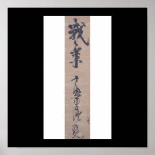 Affiche Calligraphie écrite par Miyamoto Musashi, C.