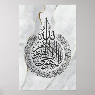 Affiche Calligraphie islamique d'AyatAlkursi