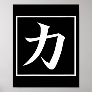 Affiche Calligraphie japonaise asiatique féminine Kanji po