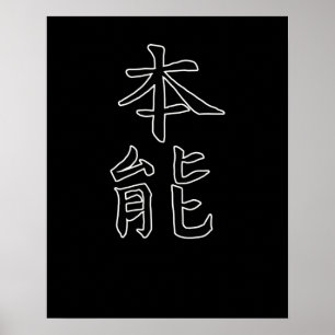 Affiche Calligraphie japonaise KANJI Japon Symbole Instinc
