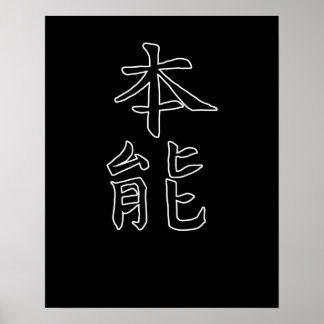 Affiche Calligraphie japonaise KANJI Japon Symbole Instinc