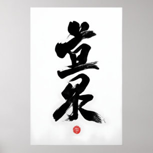 Affiche Calligraphie Japonaise Minimaliste Yume Dream Impr
