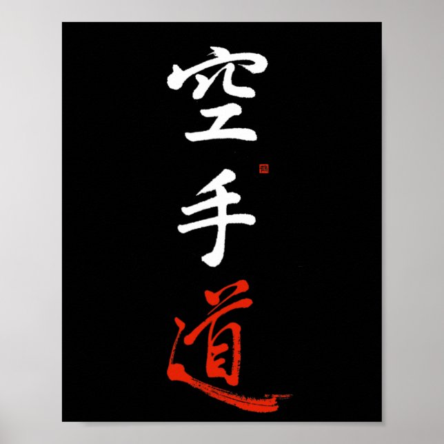 Affiche Calligraphie Kanji Karate Do Original Empt Japonai (Devant)